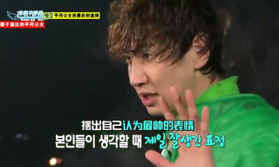 RunningMan光洙好帅