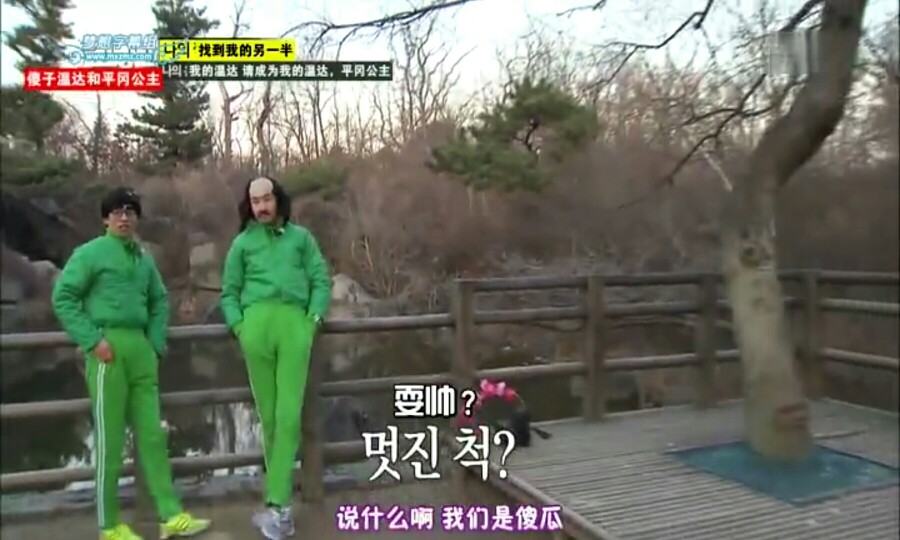 RunningMan