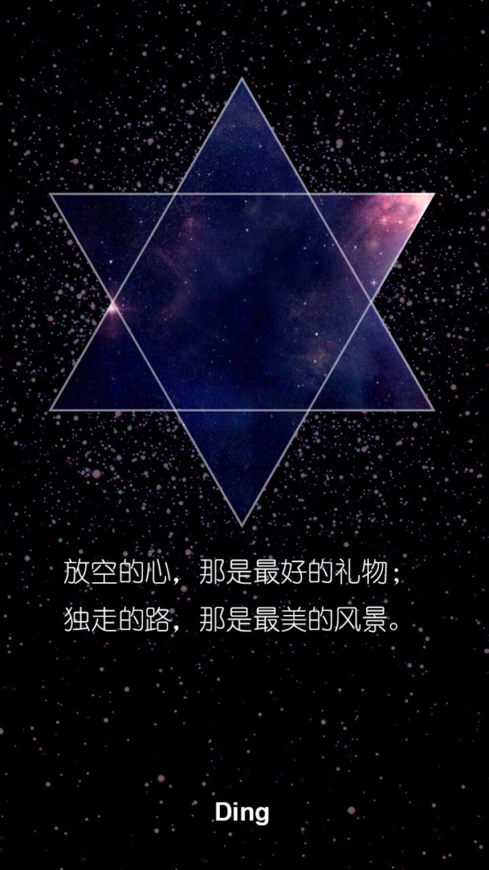 六芒星星空文字 原宿星空 简约壁纸 文字控 与屿会发光i