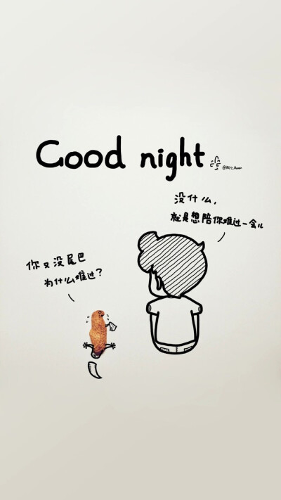 #Good night# | 阿仁Aaren