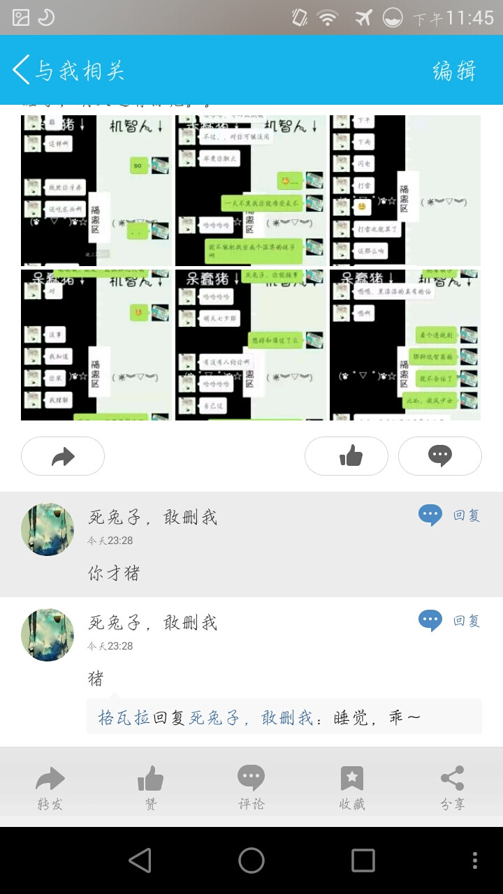 小兔子也会生气了呢，好可爱～