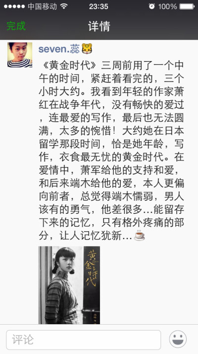 《黄金时代》