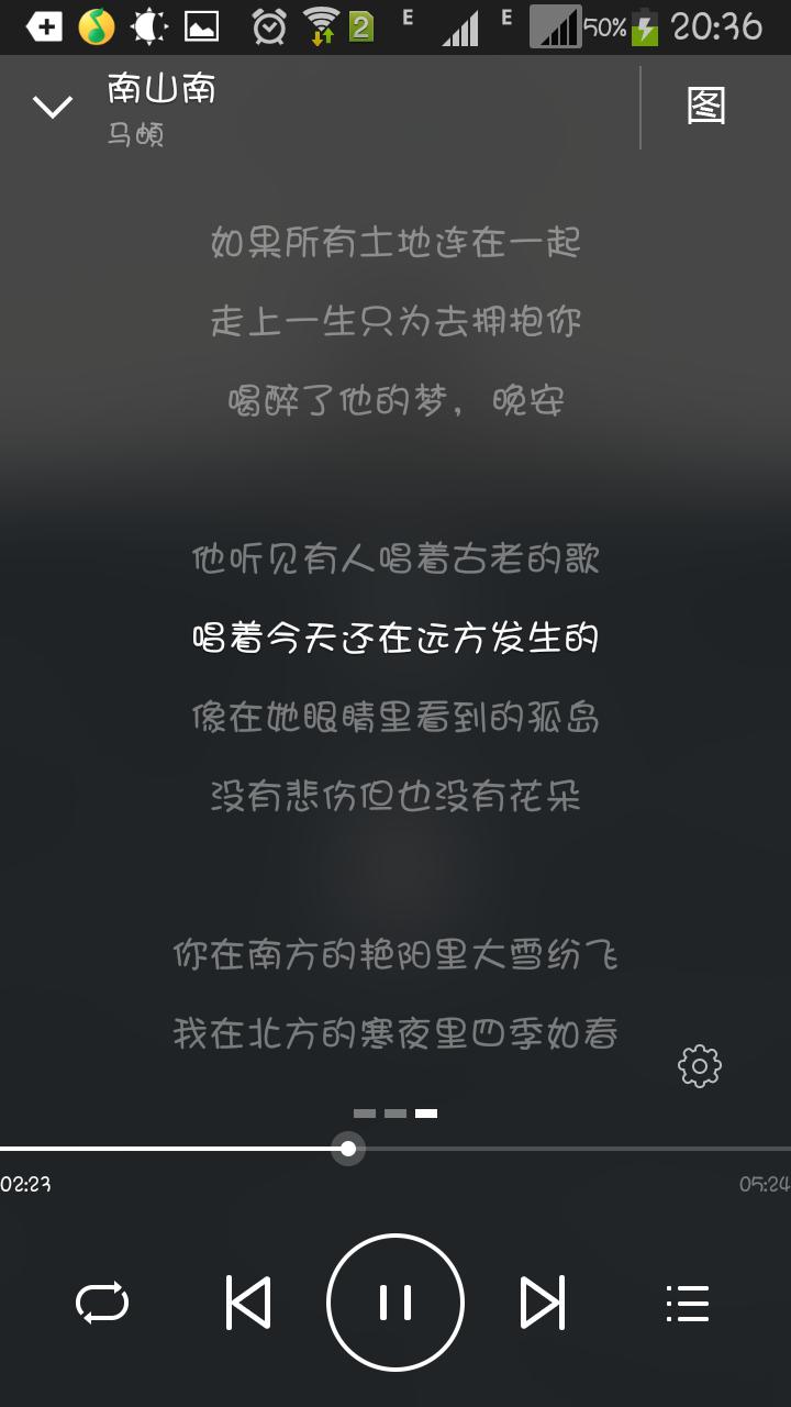 他听见有人唱着古老的歌 唱着今天还在远方发生的 像在她眼睛里看到的孤岛 没有悲伤但也没有花朵《南山南》马頔