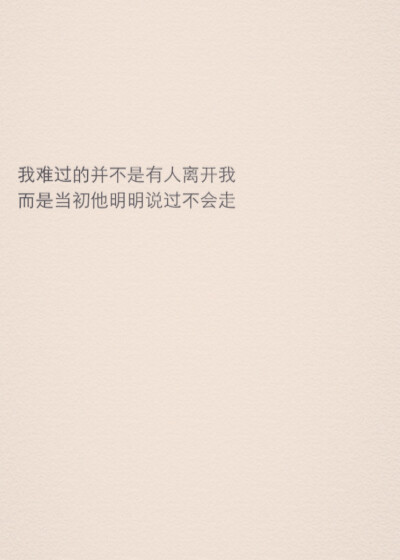 你会走吗