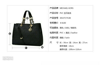 Michael Kors PVC玉石链条包 ¥4100