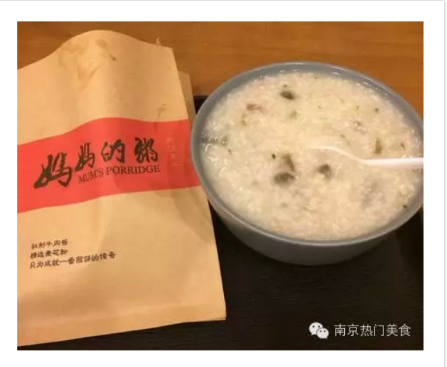 #妈妈的粥# 一家布置温馨的小店，文艺气息浓重。喝了他们家的浓稠的粥，就感觉店家真心是用妈妈的爱在熬粥！如果想来点清淡的，那就点个桂花山药粥吧，浅黄色的桂花飘在晶莹剔透的白粥上，仿佛能嗅到花香，淡淡的甜，沁入心脾，心情一下子就被点亮了。 推荐菜品：双蛋煎饼、牛奶燕麦粥、香菇鸡肉粥、皮蛋瘦肉粥、八宝粥 坐标：栖霞区仙林大学城杉湖西路9号大成名店1楼1037