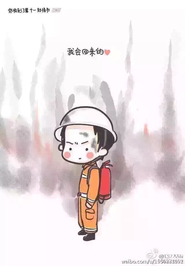 消防员