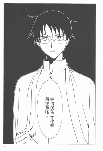 xxxholic