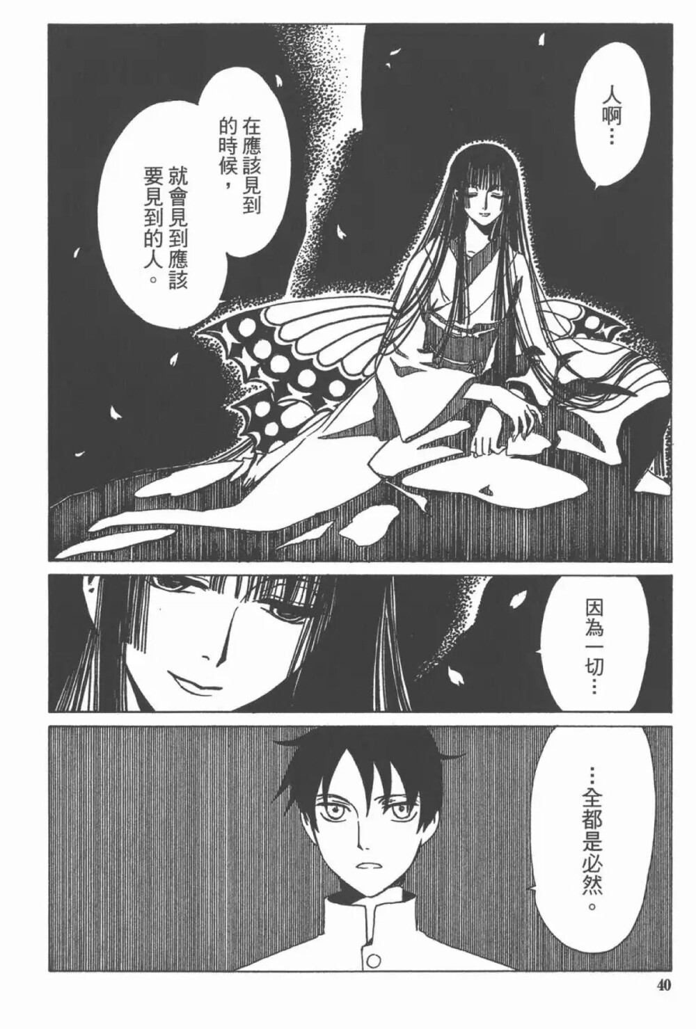 xxxholic