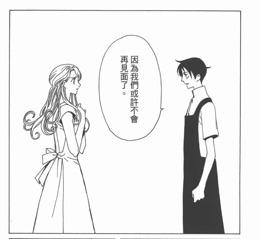 xxxholic