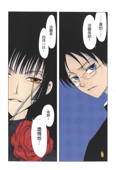 xxxholic