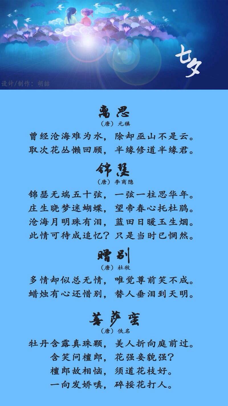 5 中国古代那些唯美的情诗… by 中国书画诗词院