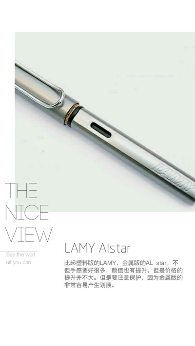 Lamy alstar