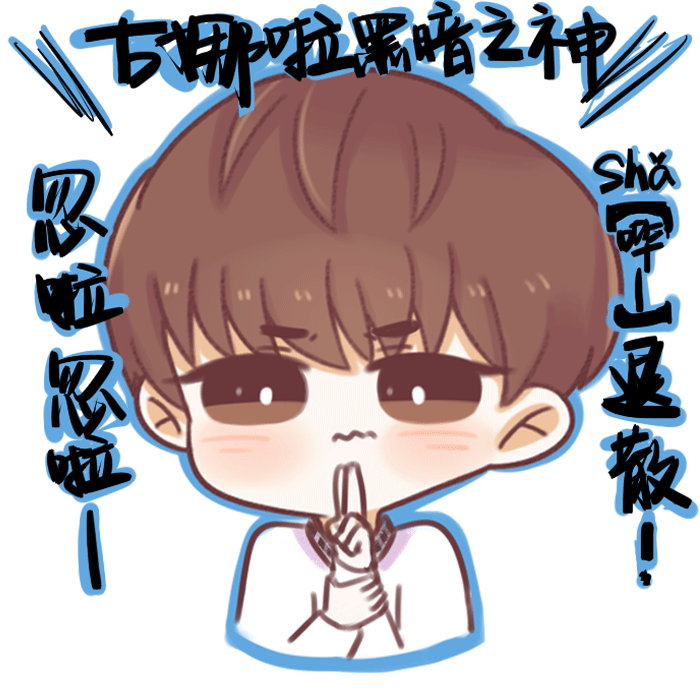 王俊凯表情之9k#图片cr姓王的大哥你别走