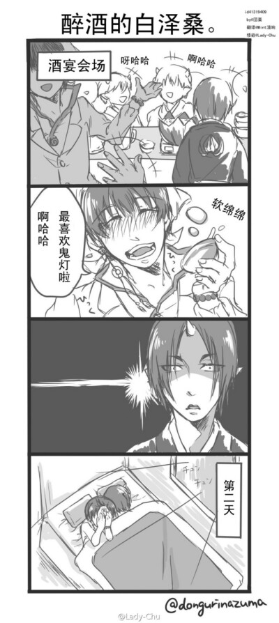 鬼白！肿么睡一起的呢(ಥ_ಥ)