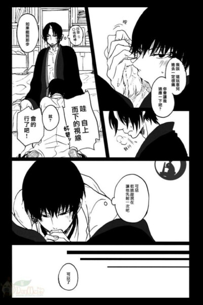 鬼白！yo～(ಥ_ಥ)