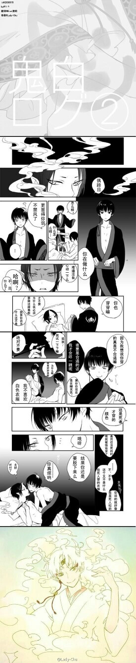 卧槽。。鬼白！