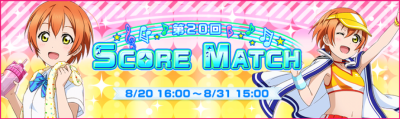 lovelive 星空凛 Score match 20