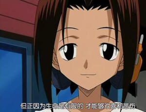 #通灵王#“但正因为生命是有限的，才能够欢喜和悲伤”#通灵王#二次元#动漫语录