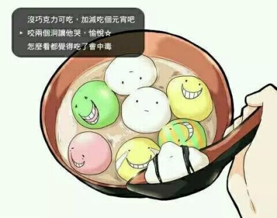 杀老师汤圆 ╰(*´︶`*)╯