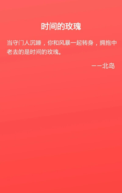 文字 壁纸 励志