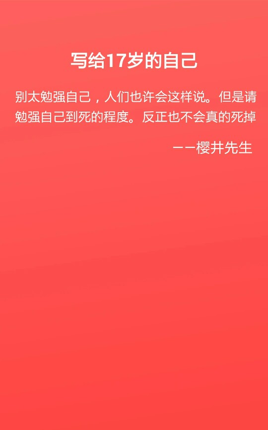 文字 壁纸 励志