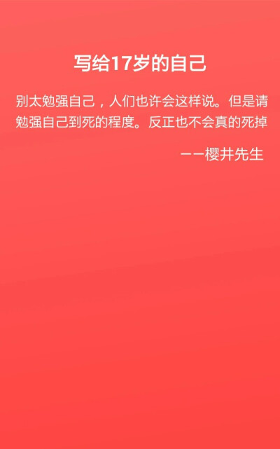 文字 壁纸 励志