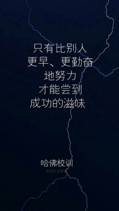 文字 壁纸 励志