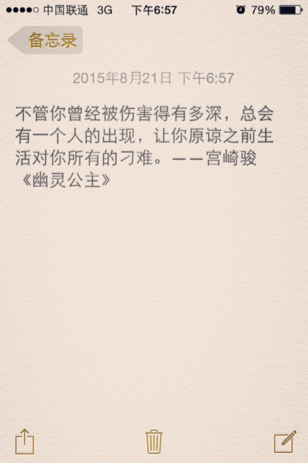 十年，不及一句再见