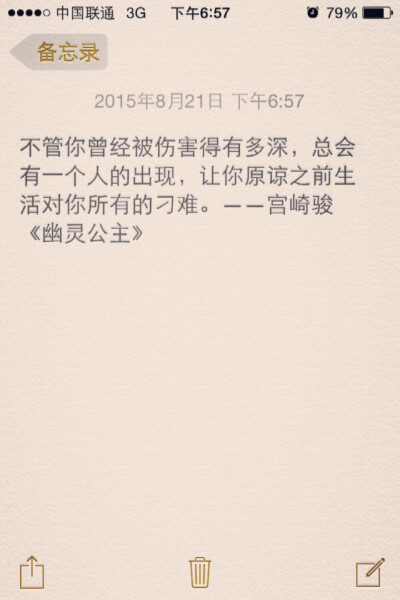 十年，不及一句再见