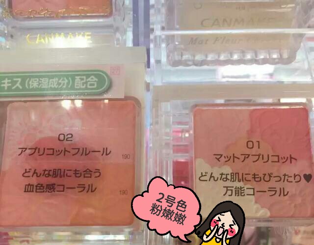 CANMAKE腮红，用后粉嫩萌萌哒 ～#腮红小心机#