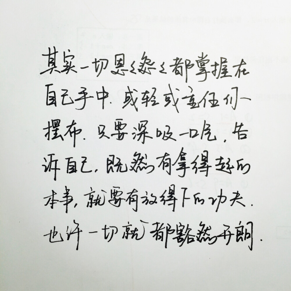 手写句子 歌词 原创壁纸 励志壁纸 哲理 手写情书 语录【devilyn】