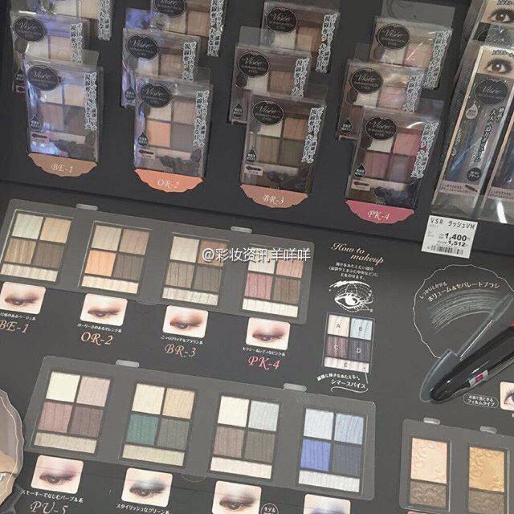 visee2015秋季新款五色眼影