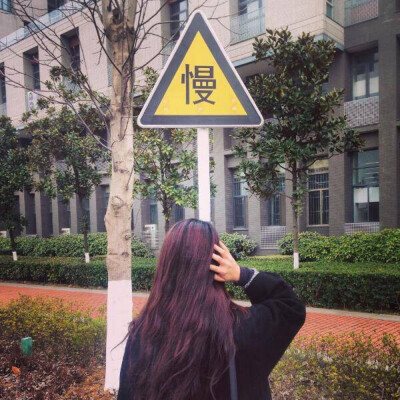 【情侣头像】原谅我放荡不羁.