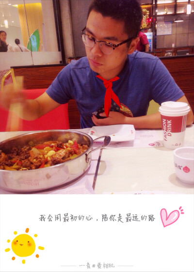 2015.8.21 一起吃饭