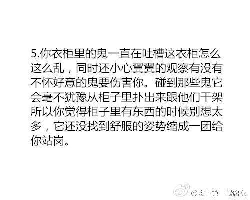 温馨的鬼故事 是我们想太多他们可能很温暖呢 图源见水印