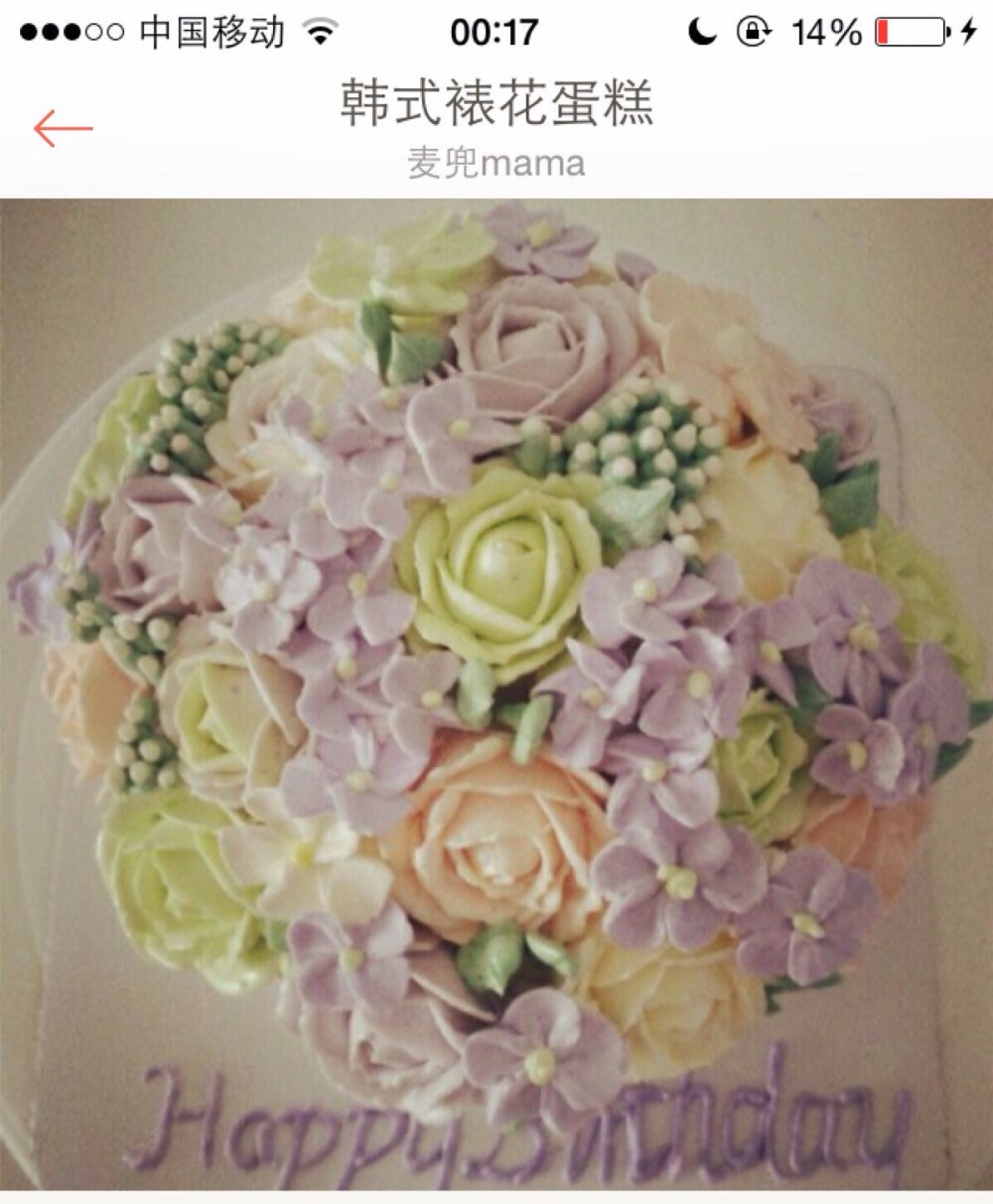 韩式裱花