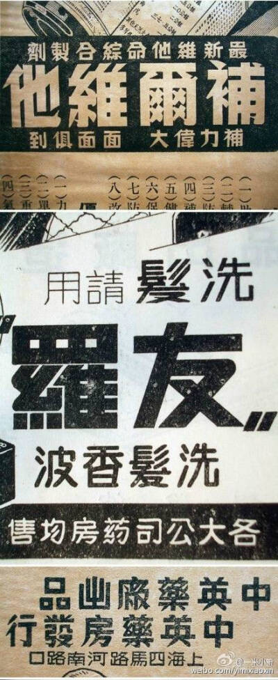 「来一波民国时期的字体设计」