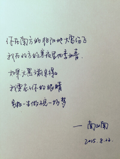 有个LAMY好练字