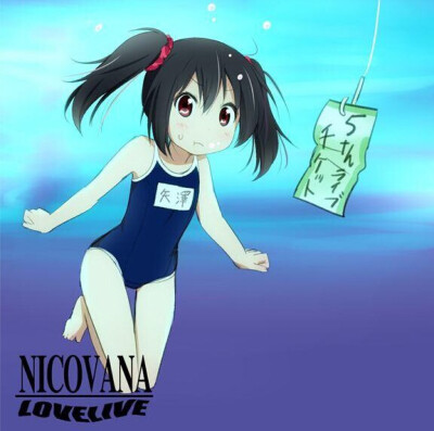 Lovelive 矢澤妮可 niconiconi～～