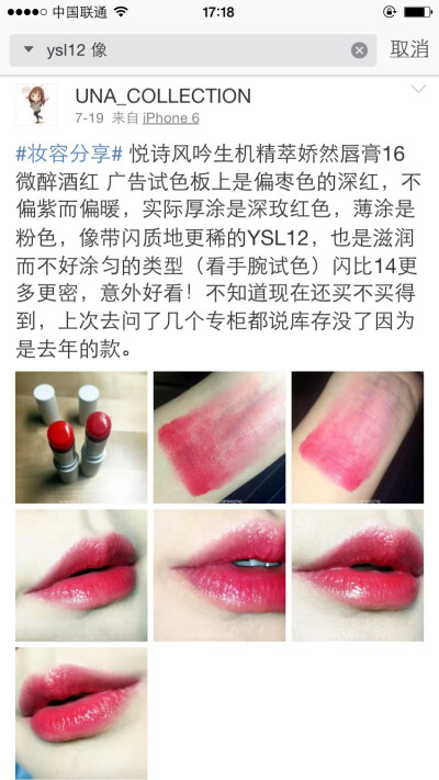 直男唇膏 : Ysl12 相似之悦诗风吟生机唇膏16