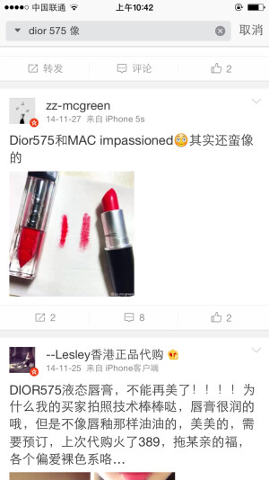 直男唇膏 : dior 唇釉575 相似之 MAC 唇膏impassioned (出处见水印)