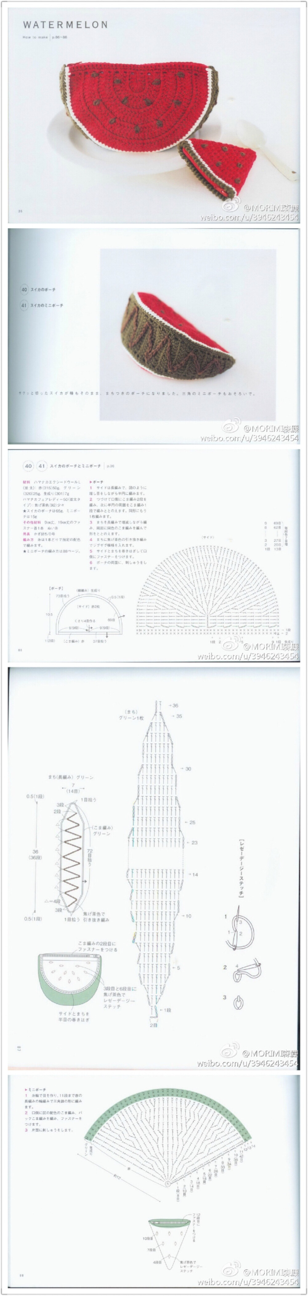 钩针 转载 西瓜包