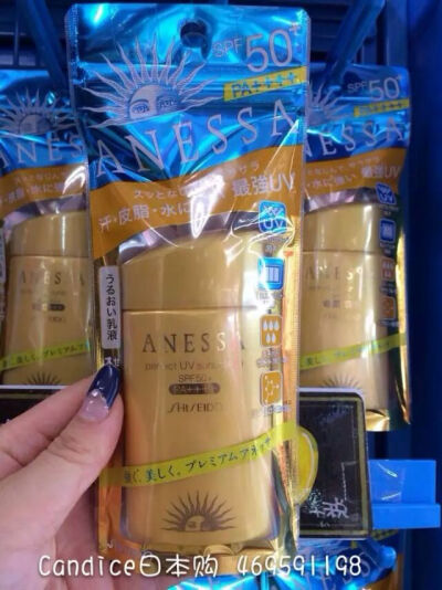 #安利好货#日本资生堂安耐晒，清爽不油腻，防晒系数高，真的很好用，虽然已经入秋了，但其实四季都要防晒，不是只有夏天才需要防晒噢，就算阴天也是有紫外线的，这款是我常年囤货款呢～