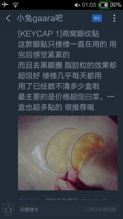 燕窝眼纹贴： 去黑眼圈脂肪粒效果超级好