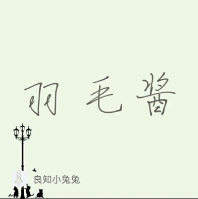 小兔子