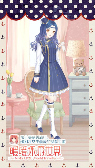 暖暖环游世界/蓝魂空