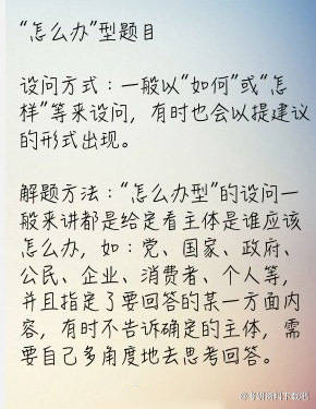 考研政治