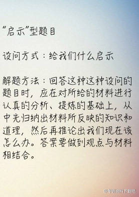 考研政治