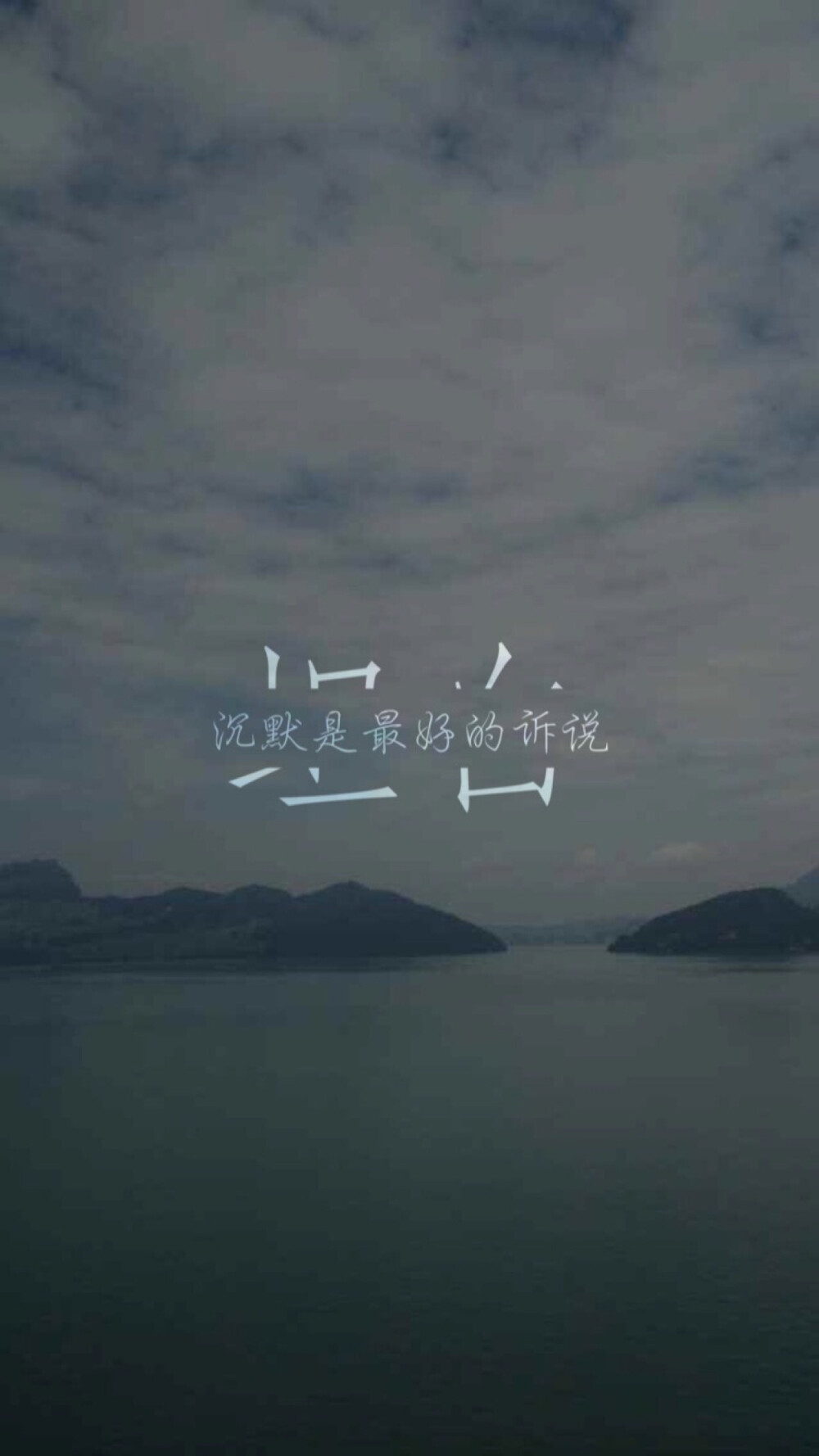 字中字
